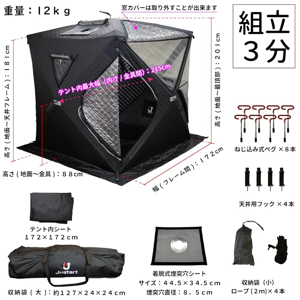 サウナテント　アマテン黒 Amazon.co.jp: AMBER SAUNA TENT MINI2(サウナテントミニ2
